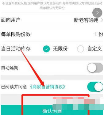 美团外卖商家版如何设置折扣商品 设置方法介绍