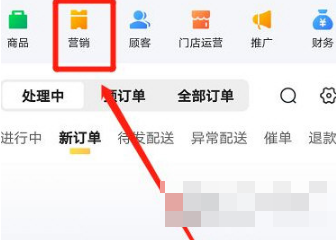 美团外卖商家版如何设置折扣商品 设置方法介绍