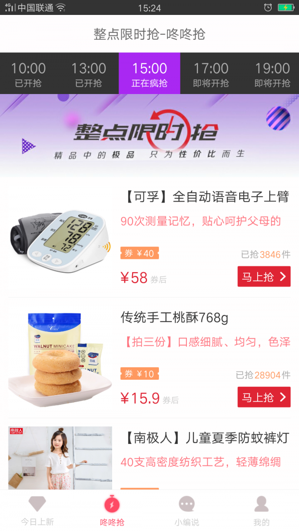 淘券大王