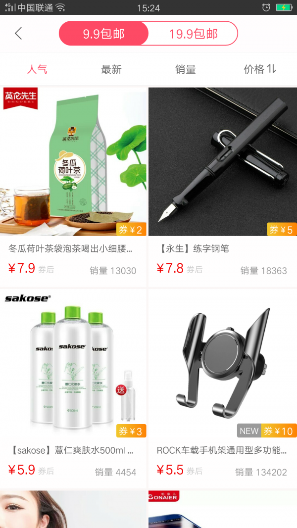 淘券大王