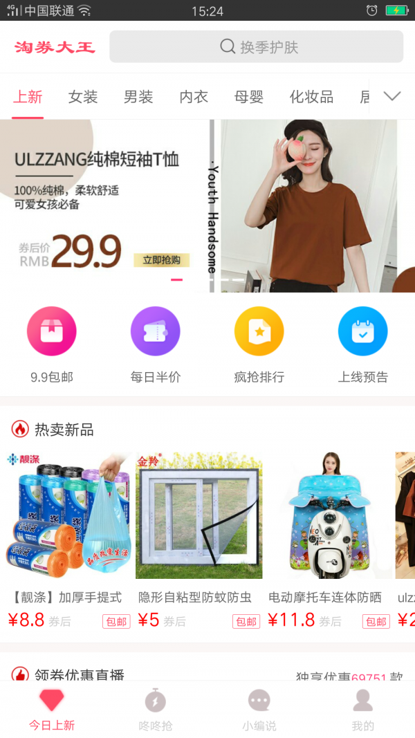 淘券大王