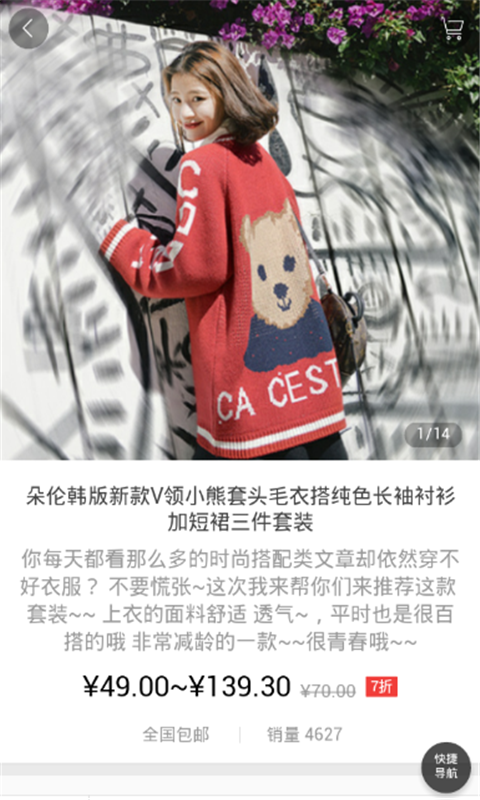韩版潮流女装