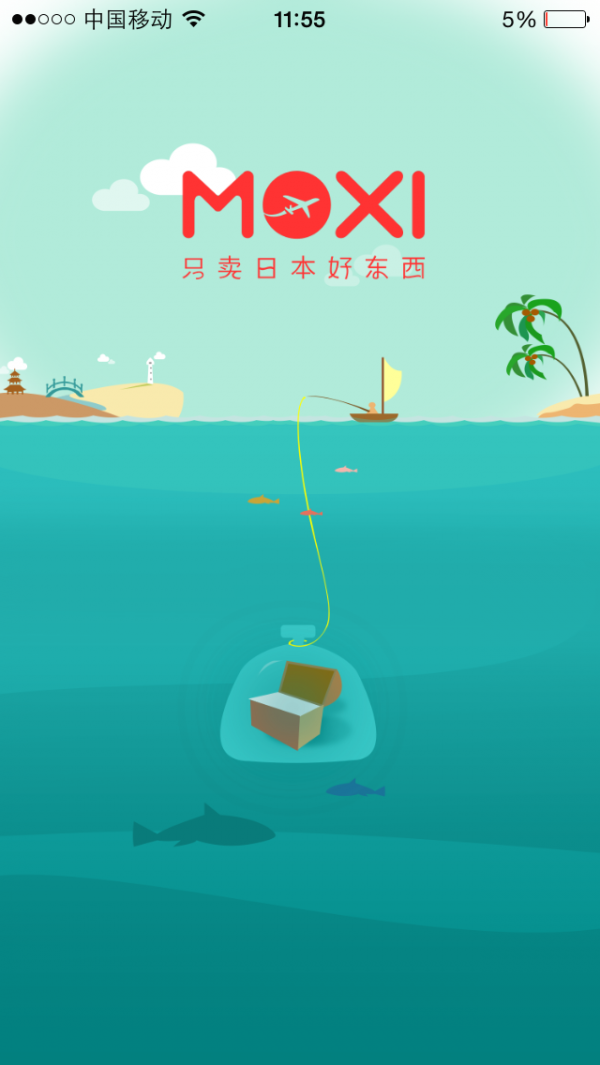 摩西海外购