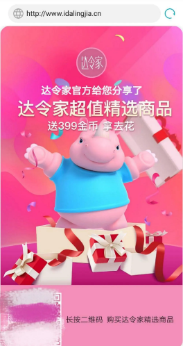 达令家如何开店铺 达令家方法开店铺