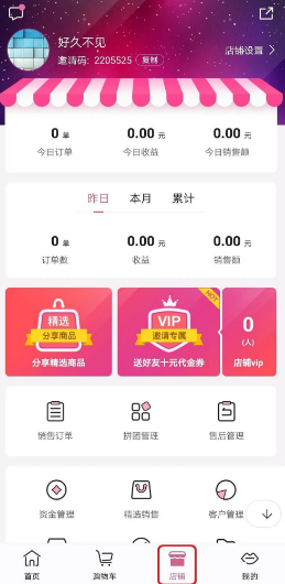 达令家如何开店铺 达令家方法开店铺