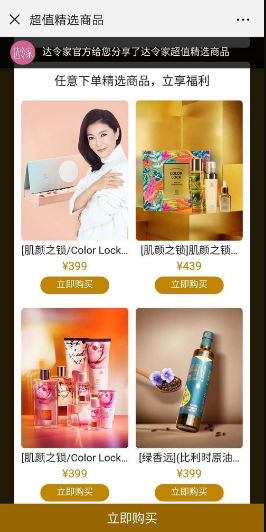 达令家如何开店铺 达令家方法开店铺