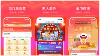 京东极速版怎么领取优惠券 京东极速版优惠券领取方法