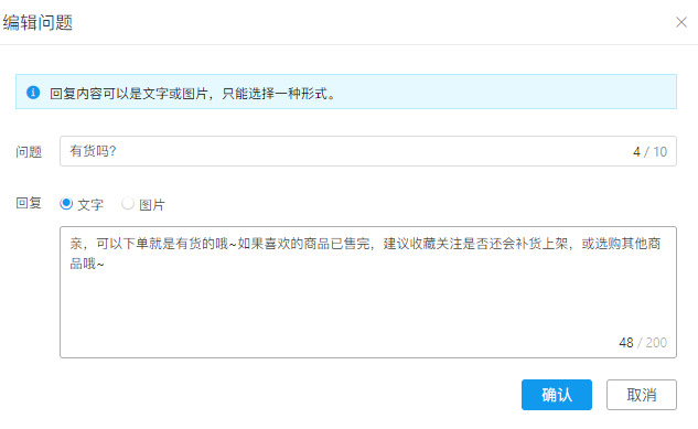 拼多多自动回复怎么设置？开场白和常见问答、离线自动回复！