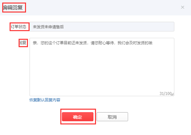 拼多多自动回复怎么设置？开场白和常见问答、离线自动回复！