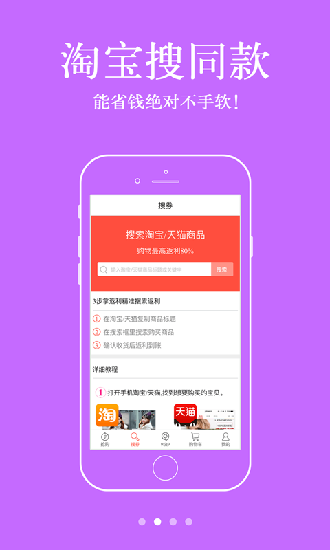 优惠返