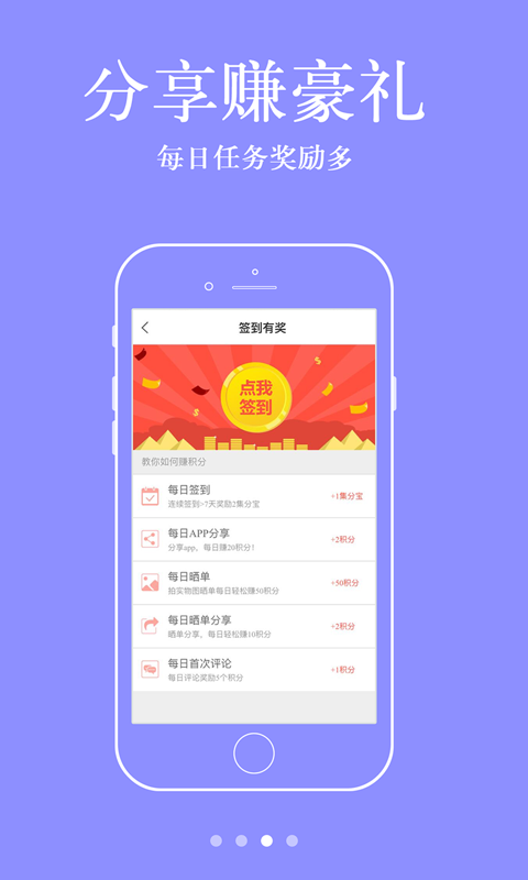 优惠返