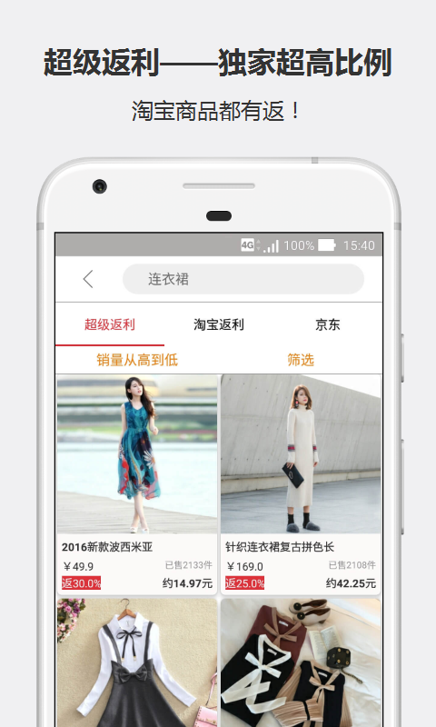 返钱精品商场