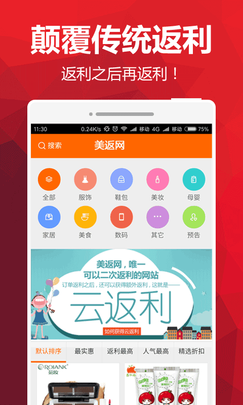 美返网
