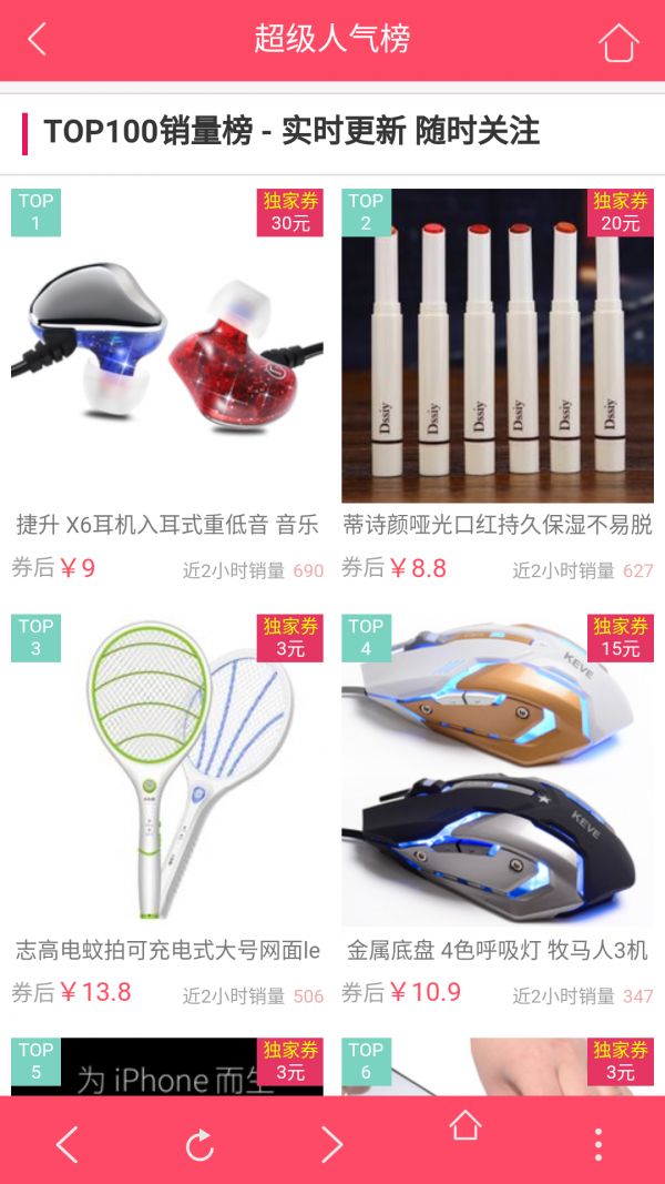 购优折