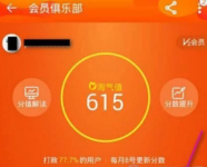 淘宝怎么改会员名  淘宝会员名的改法