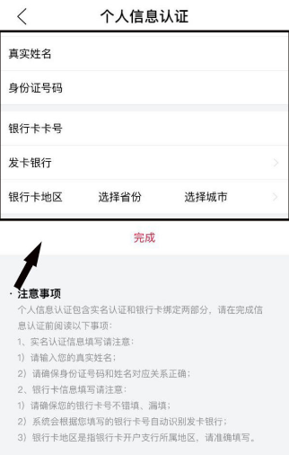 贝店福利如何解绑手机号 解绑更改手机号方法