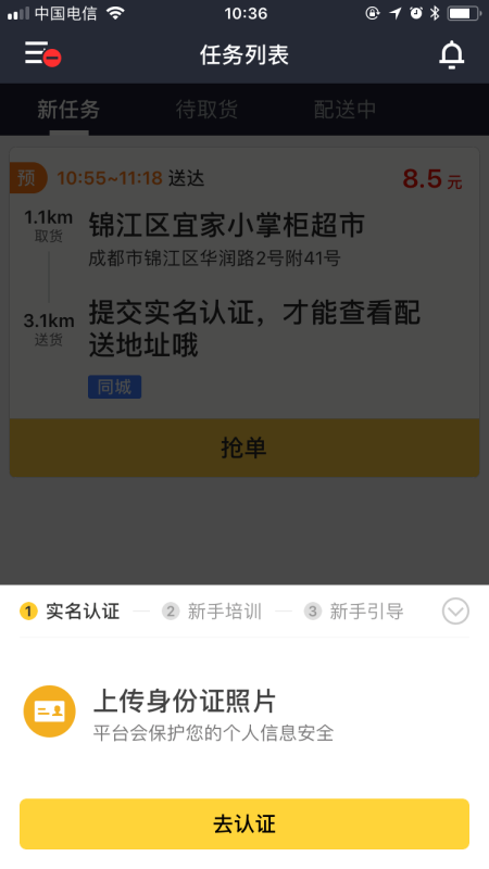 美团跑腿员怎么申请 如何应聘美团跑腿