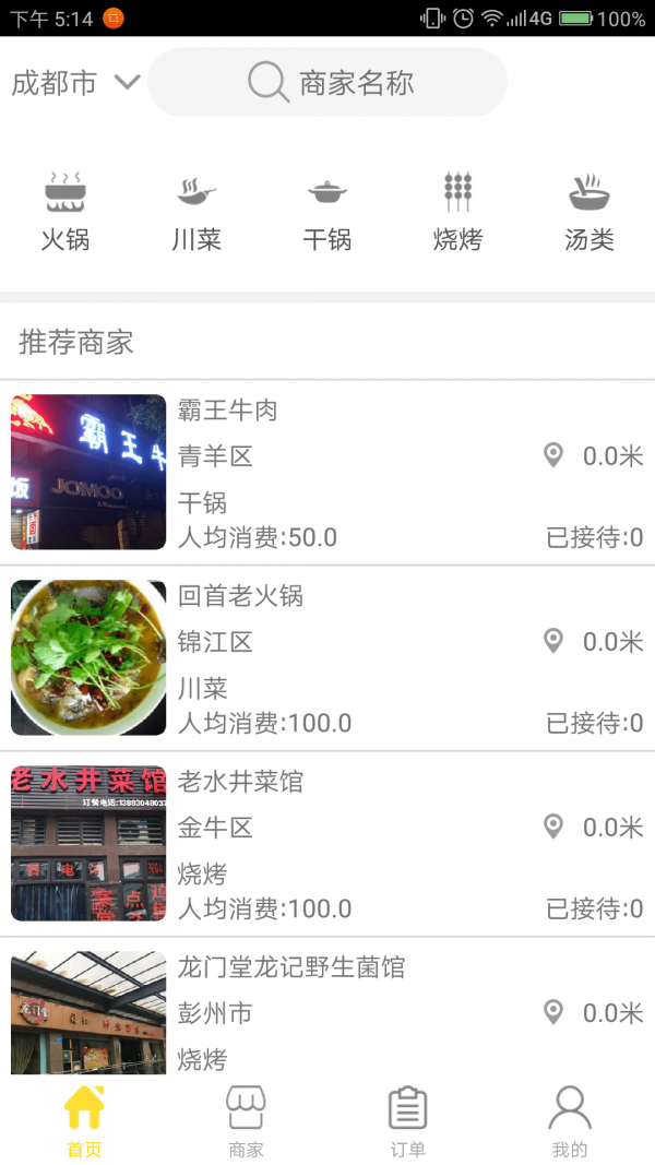 疯购