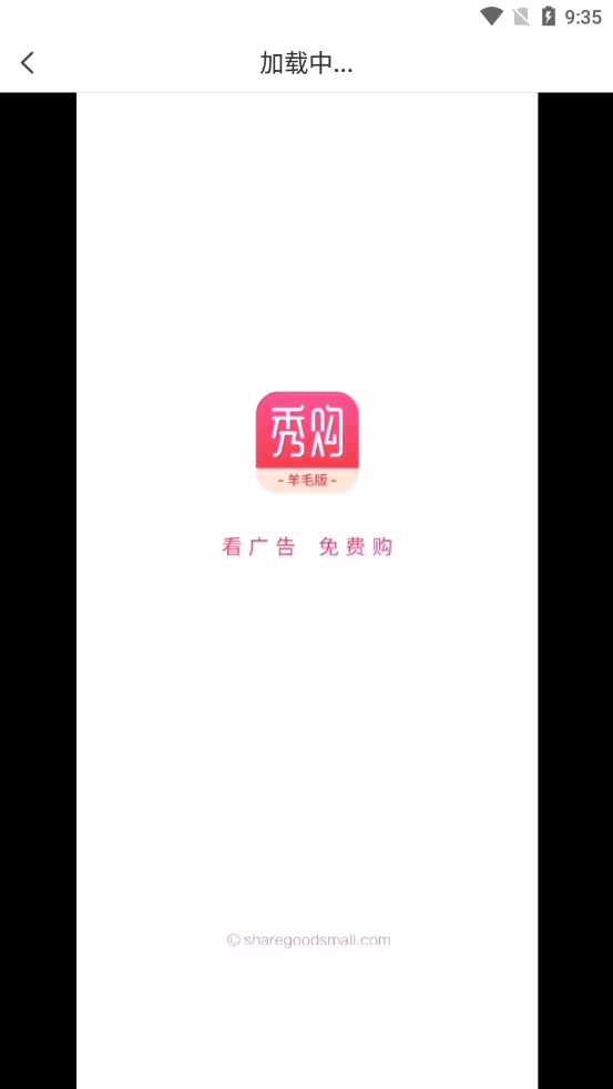 秀购羊毛购