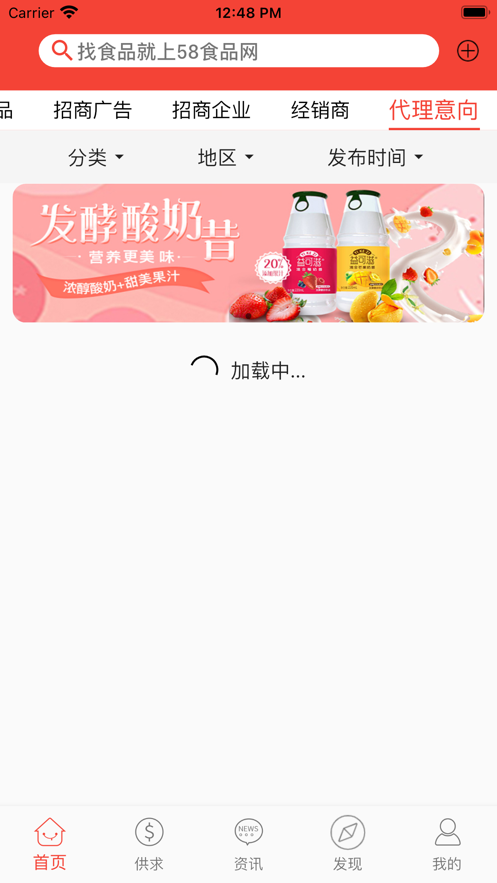 58食品网