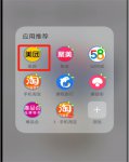 美团骑自行车怎么邀请好友免费 美团怎么邀请好友