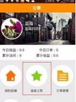 云集如何上架自己的产品 详细教程内容