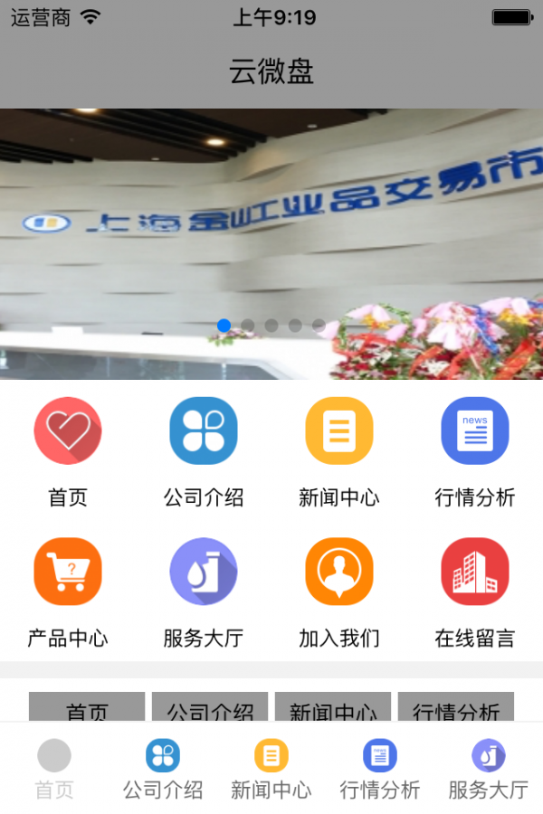 云微盘