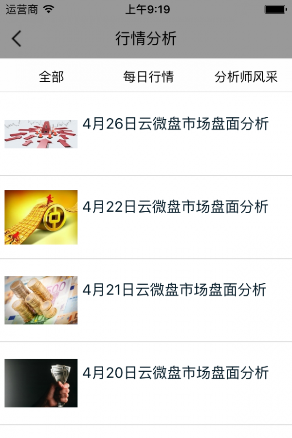 云微盘