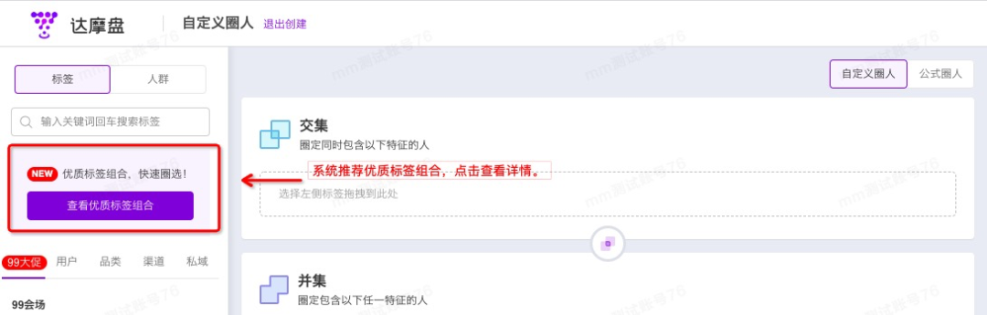 淘宝达摩盘人群标签推荐功能升级啦！