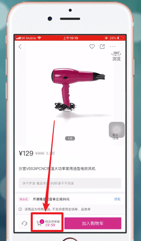 唯品会怎么买东西步骤 唯品会如何买东西