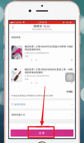 唯品会怎么买东西步骤 唯品会如何买东西