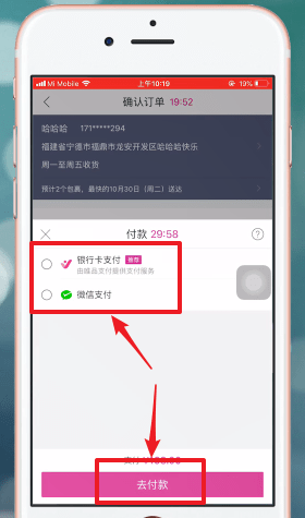 唯品会怎么买东西步骤 唯品会如何买东西