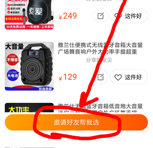 淘宝竞店流失是什么意思？有什么影响？教你避免！