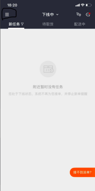 美团众包如何上传健康证 具体操作方法