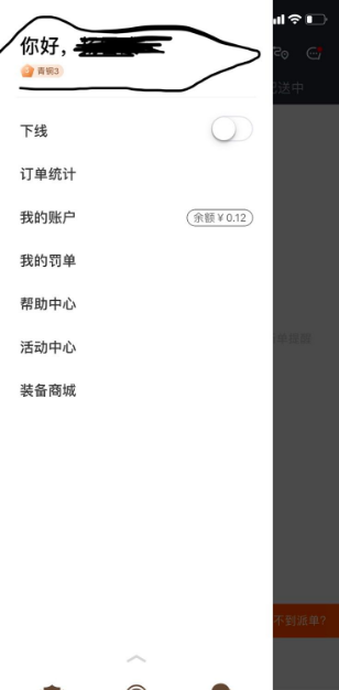 美团众包如何上传健康证 具体操作方法