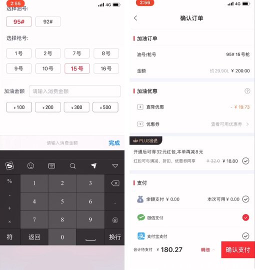 团油怎么用怎么付费 团油怎么用怎么付费操作方法