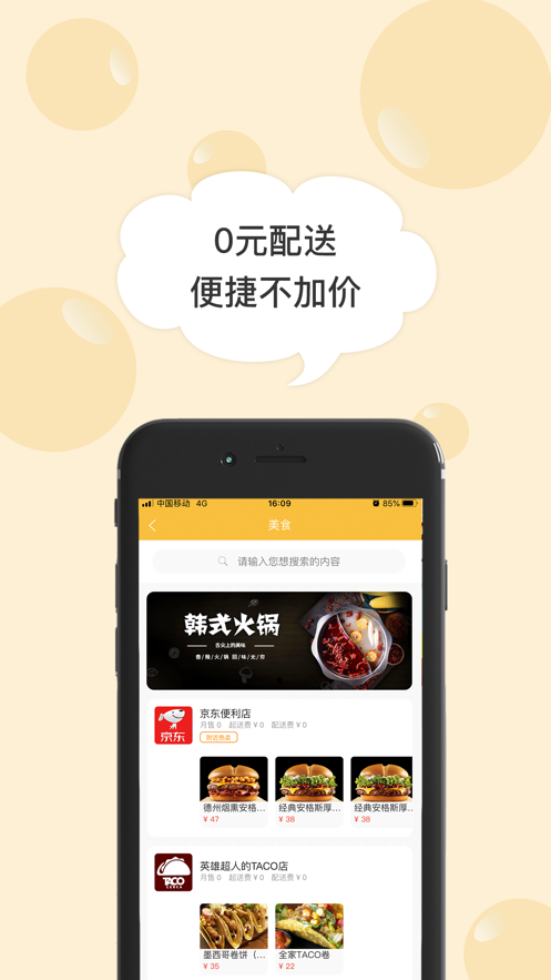 街小嘿