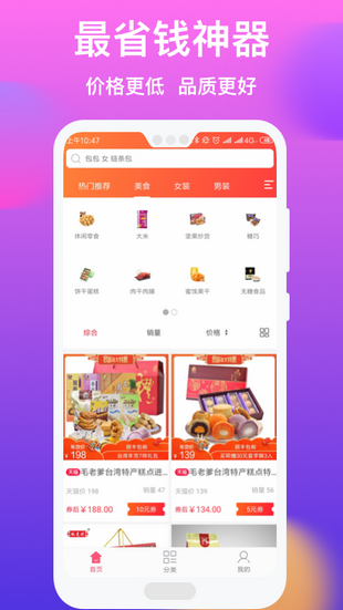 淘优惠