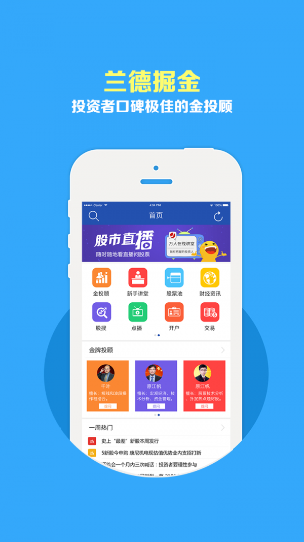 兰德掘金