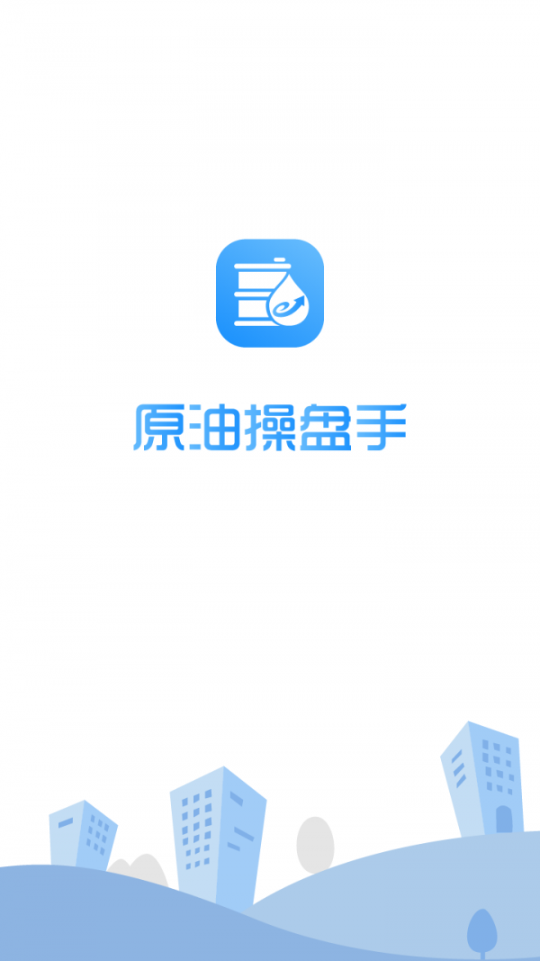 原油操盘手