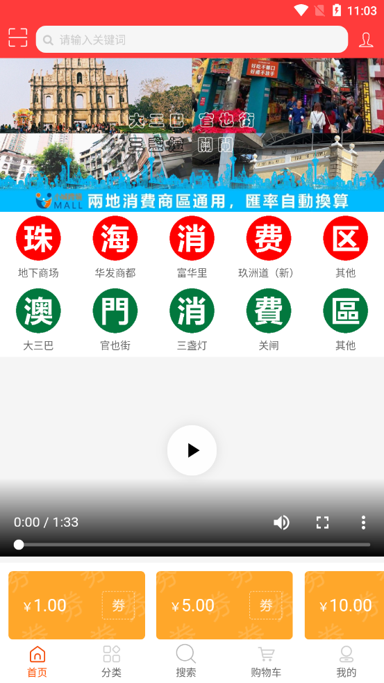 小城跨境Mall