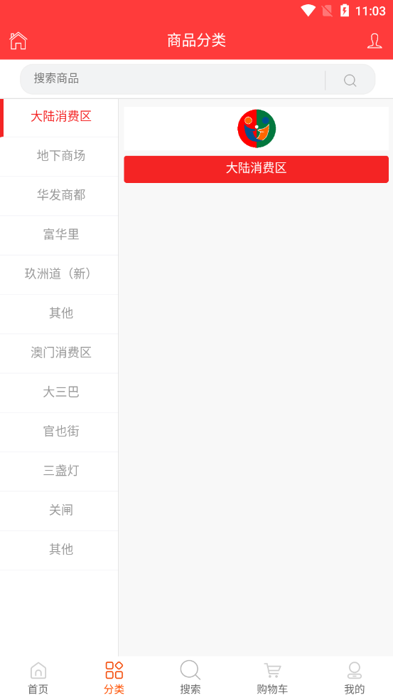 小城跨境Mall