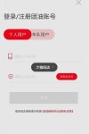 团油怎么用怎么付费 团油怎么用怎么付费操作方法