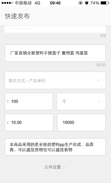 阿里巴巴批发网1688怎么发布商品 阿里巴巴app如何发布商品