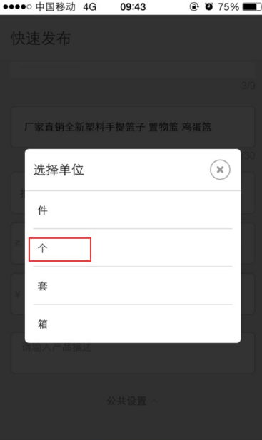 阿里巴巴批发网1688怎么发布商品 阿里巴巴app如何发布商品