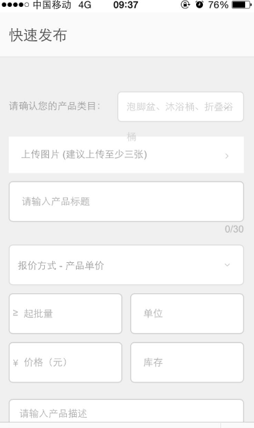 阿里巴巴批发网1688怎么发布商品 阿里巴巴app如何发布商品