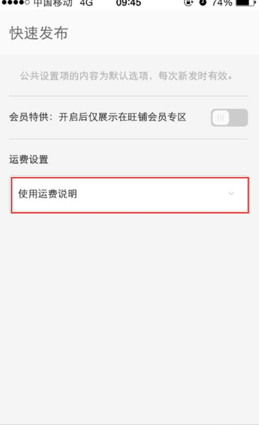 阿里巴巴批发网1688怎么发布商品 阿里巴巴app如何发布商品