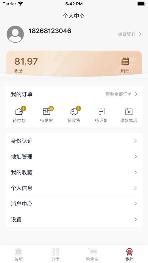 皓睿(福利商业)