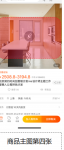 2020手淘详情页-消费电子/家装行业场景——理想家/样板间