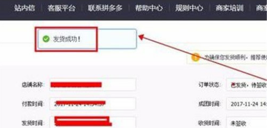 多多商家版怎么找货源一件代发 具体操作方法